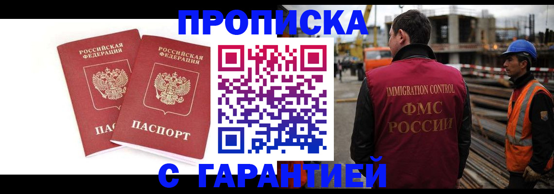 прописка ребенка в Алуште