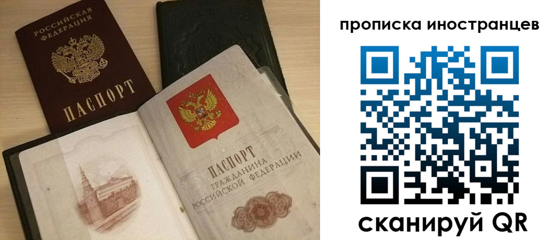 прописка в квартире в Алуште