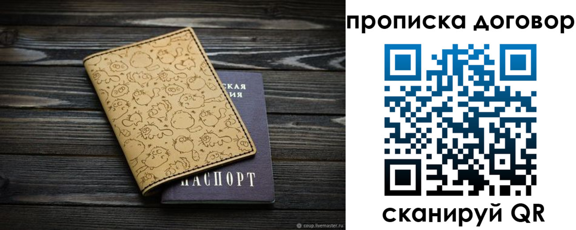 пропишу в квартире в Алуште