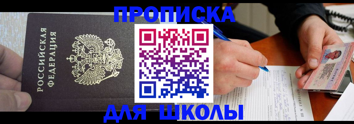 прописка паспорт в Алуште