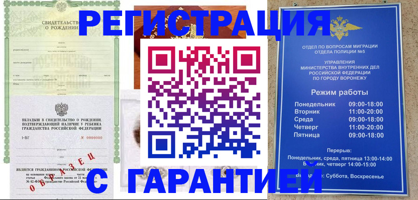 регистрация для дет. сада в Алуште